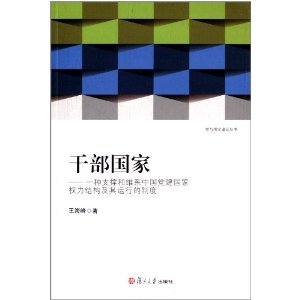 �ɲ�����:һ��֧�ź�άϵ�й���������Ȩ���ṹ�������е��ƶ�