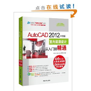 AutoCAD 2012İװƴŵͨ()