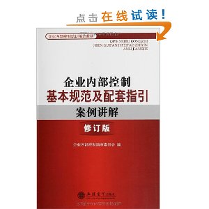 ��ҵ�ڲ�������ѵ�ƶ��̲�:��ҵ�ڲ����ƻ����淶������ָ����������(�޶���)