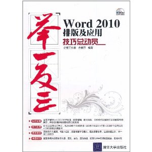 һ?Word 2010Ű漰ӦüܶԱ(DVD-ROM1)