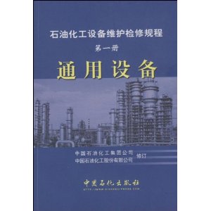 ʯͻ豸ά޹(1)ͨ豸