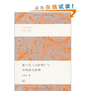 ����ͨʶ����:�����ᡶ��ת�͡����й��Ĵ�ת��