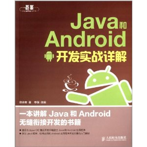 JavaAndroidʵս
