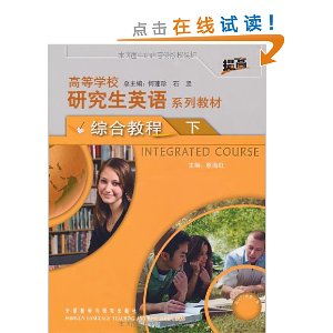 �ߵ�ѧУ�о���Ӣ��ϵ�н̲�(�ۺϽ̳�.��)(��MP3����1��)