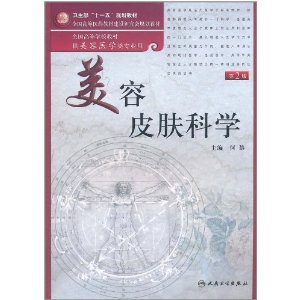 ����Ƥ����ѧ(��2��)