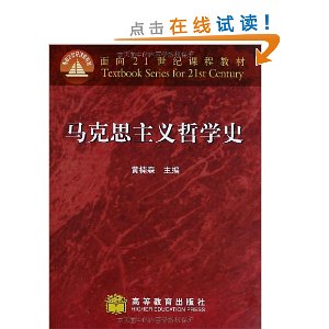 ����˼������ѧʷ