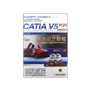 CATIA V5R20ƽ̳(DVD2)