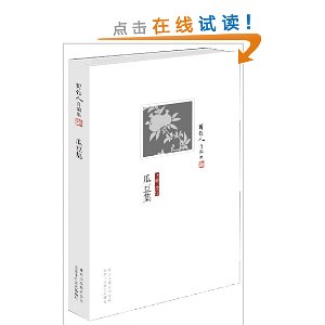 周作人:瓜豆集(作者周作人生前亲自编定,学者止庵穷数年之力精心作校,增补从未出版作品,为市场上最全面最权威的周氏文集。)