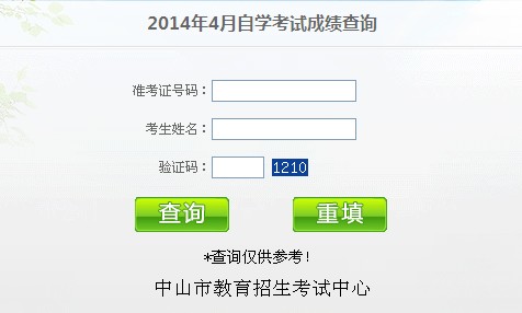 20144ɽԿɼѯ