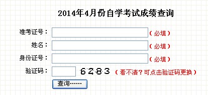 20144¼Կɼѯ