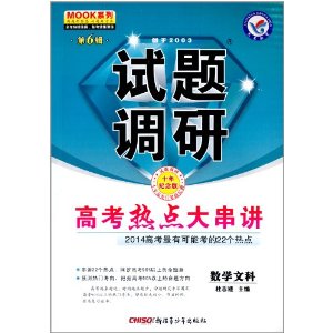 ǽ(2013-2014)(6)߿ȵ󴮽:ѧĿ(10)