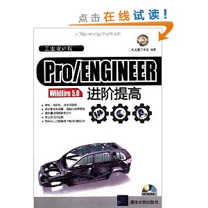 Pro/ENGINEER Wildfire 5.0(DVD-ROM1)