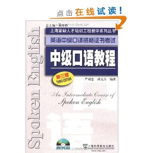 Ӣ���м������ʸ�֤�鿼��?�м�����̳�(��3��)(������)