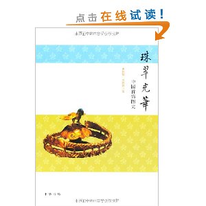 ���⻪:�й�����ͼʷ