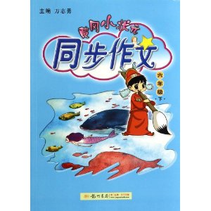 (2014)ƸС״Ԫͬ:6꼶