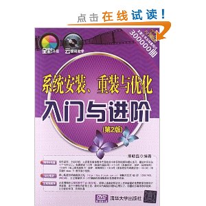 :ϵͳװװŻ(2)(DVD)