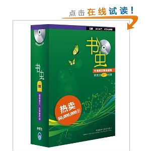 ���?ţ��Ӣ��˫�����:6��(�ʺϸ�3����ѧ���꼶)(��װ��5��)(��MP3����1��)