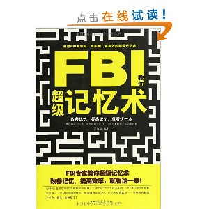FBI㳬