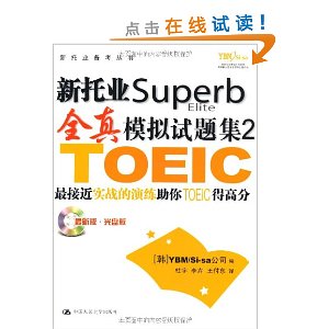 ����ҵ��������?����ҵSuperbȫ��ģ�����⼯2(���°�?���̰�)(������1��)