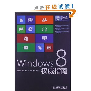 Windows 8Ȩָ