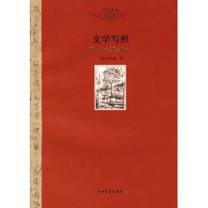 文学写照