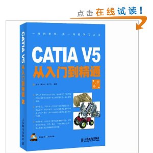 CATIA V5ŵͨ(2)