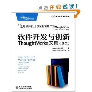 봴:ThoughtWorksļ()