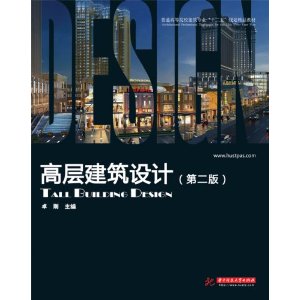 普通高等院校建筑专业