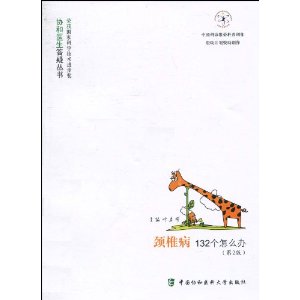 ��׵��132����ô��(��2��)