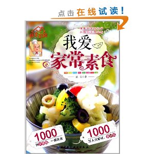 ���ֳ���6:�Ұ��ҳ���ʳ