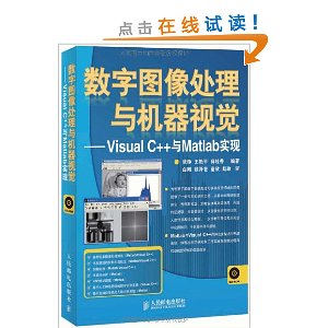 ͼӾ:Visual C++Matlabʵ(CD-ROM1)