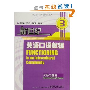 ������Ӣ�����̳�(3)(���������)(����MP3����1��)