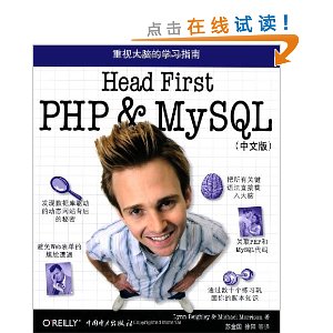 Head First PHP & MySQL(İ)