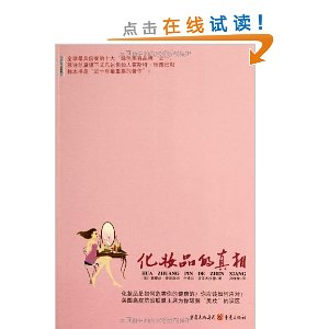 ��ױƷ������