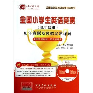 ʥŽȫСѧӢﾺϵ:⼰ģ(꼶)(Ƶ+Ƶ+140Ԫ)