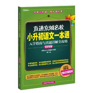 ˼?ֱͨУ:Сһͨ:ѧָȫ(ר)