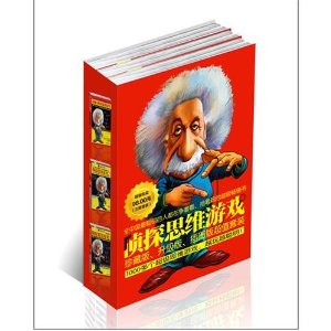 《侦探思维游戏》全集(共三册) 哈佛给优等生必做的超好看、超好玩的益智游戏书