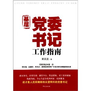 ���㵳ί��ǹ���ָ��