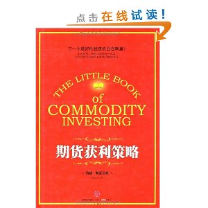 期货获利策略