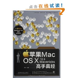 ƻMac OS X 10.9 Mavericks澭