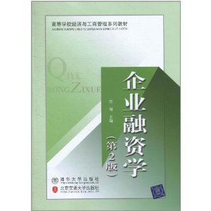 ��ҵ����ѧ(��2��)