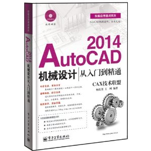Ӧٳϵ:AutoCAD 2014еƴŵͨ(DVD1)