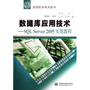 ݿӦü:SQL Server2005ʵý̳