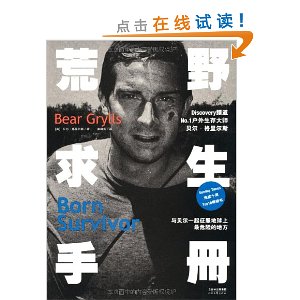 ��Ұ�����ֲ�(DiscoveryƵ��No.1 ���������ʦ��������һ��������������Σ�յĵط�)