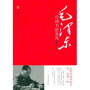 ë��ʫ���鷨����