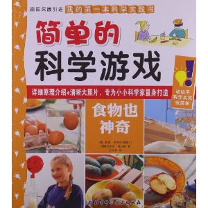 �򵥵Ŀ�ѧ��Ϸ:ʳ��Ҳ����