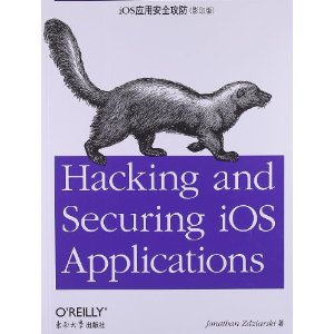 iOSӦðȫ(Ӱӡ)(Ӣ)