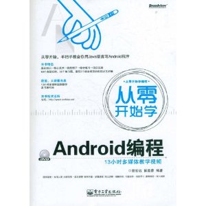㿪ʼѧAndroid(DVD1)