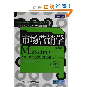 �г�Ӫ��ѧ(��9��)