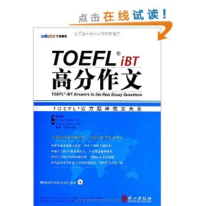 TOEFL iBT高分作文(附光盘1张)